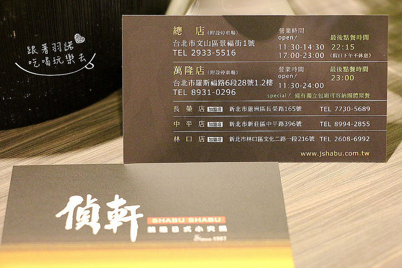 偵軒精緻鍋物11