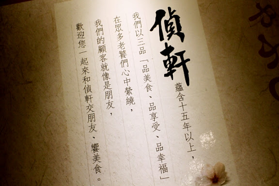 偵軒日式精緻小火鍋：【羽諾食記】偵軒精緻日式小火鍋●萬隆店●萬隆捷運站美食