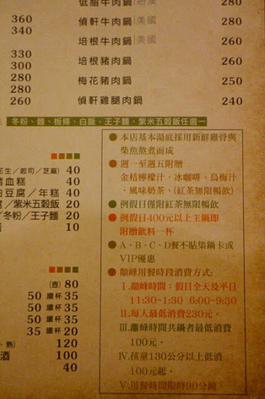 偵軒日式精緻小火鍋：【羽諾食記】偵軒精緻日式小火鍋●萬隆店●萬隆捷運站美食