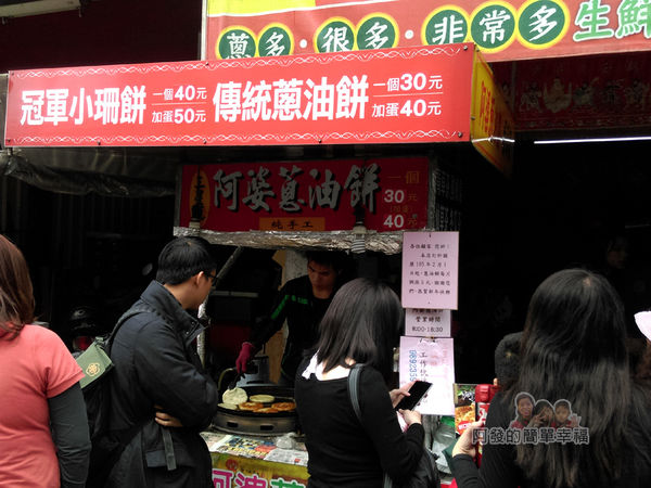 三星-阿婆蔥油餅02-攤外觀