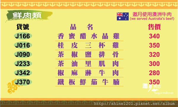 【台北旅遊美食.貓空泡茶】邀月茶坊24小時營業的優質景觀茶餐廳