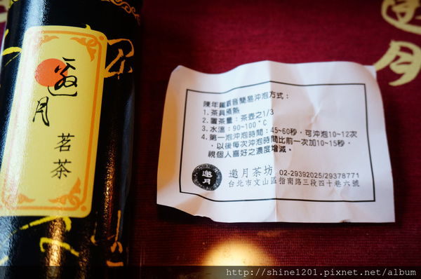 【台北旅遊美食.貓空泡茶】邀月茶坊24小時營業的優質景觀茶餐廳