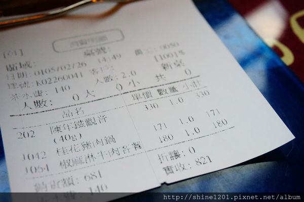 【台北旅遊美食.貓空泡茶】邀月茶坊24小時營業的優質景觀茶餐廳