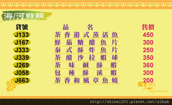 【台北旅遊美食.貓空泡茶】邀月茶坊24小時營業的優質景觀茶餐廳