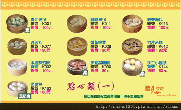 【台北旅遊美食.貓空泡茶】邀月茶坊24小時營業的優質景觀茶餐廳