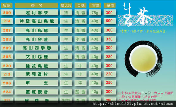 【台北旅遊美食.貓空泡茶】邀月茶坊24小時營業的優質景觀茶餐廳