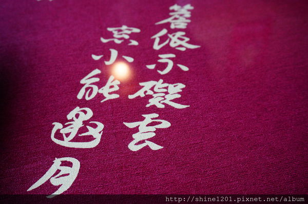 【台北旅遊美食.貓空泡茶】邀月茶坊24小時營業的優質景觀茶餐廳