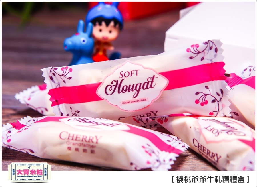 櫻桃爺爺手工牛軋糖禮盒推薦@大胃米粒0017.jpg