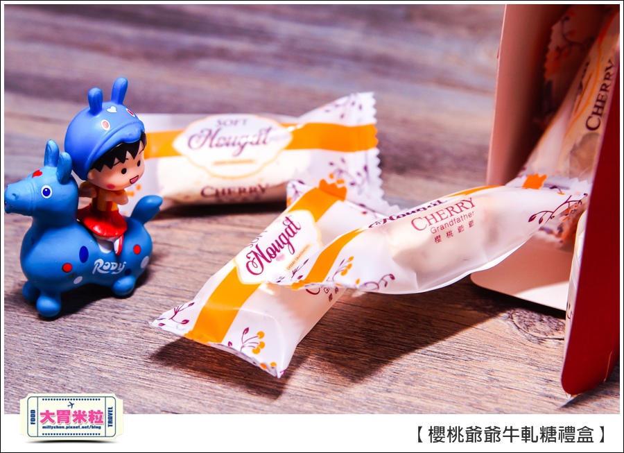 櫻桃爺爺手工牛軋糖禮盒推薦@大胃米粒0014.jpg