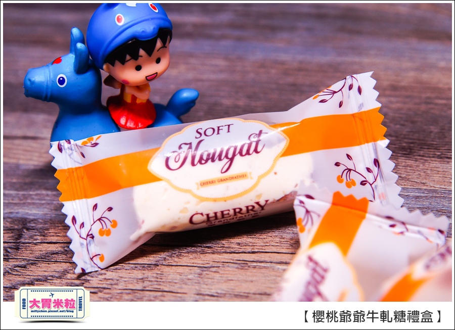 櫻桃爺爺手工牛軋糖禮盒推薦@大胃米粒0015.jpg