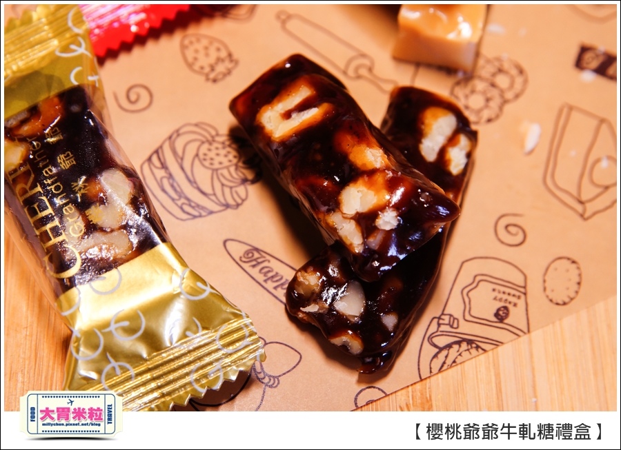 櫻桃爺爺手工牛軋糖禮盒推薦@大胃米粒0034.jpg