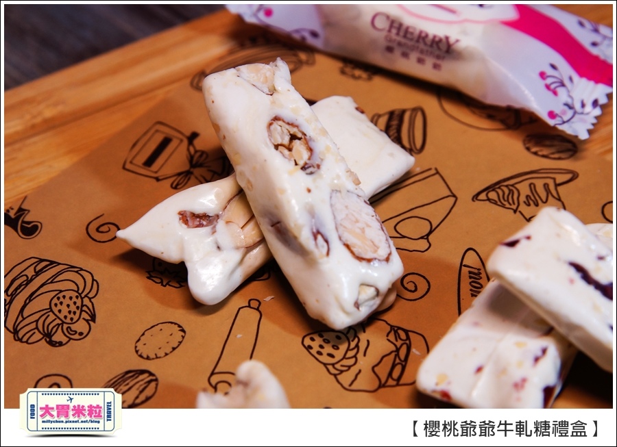 櫻桃爺爺手工牛軋糖禮盒推薦@大胃米粒0021.jpg