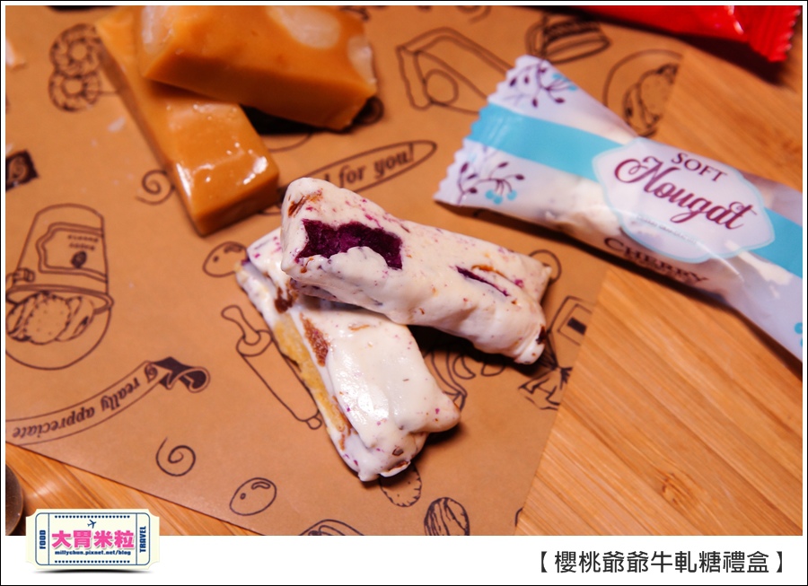 櫻桃爺爺手工牛軋糖禮盒推薦@大胃米粒0033.jpg