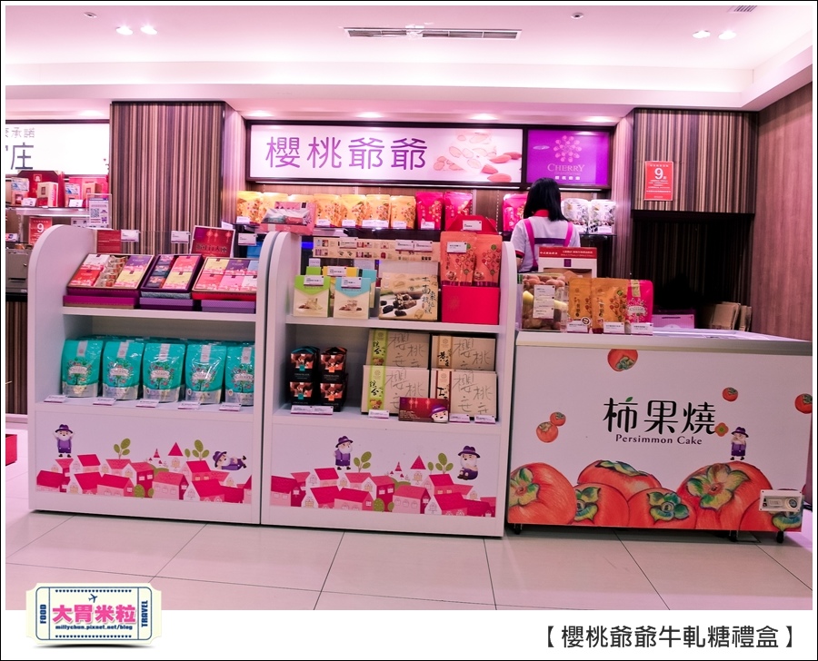 櫻桃爺爺手工牛軋糖禮盒推薦@大胃米粒0003.jpg