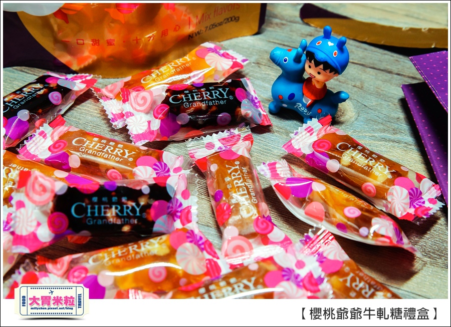 櫻桃爺爺手工牛軋糖禮盒推薦@大胃米粒0039.jpg