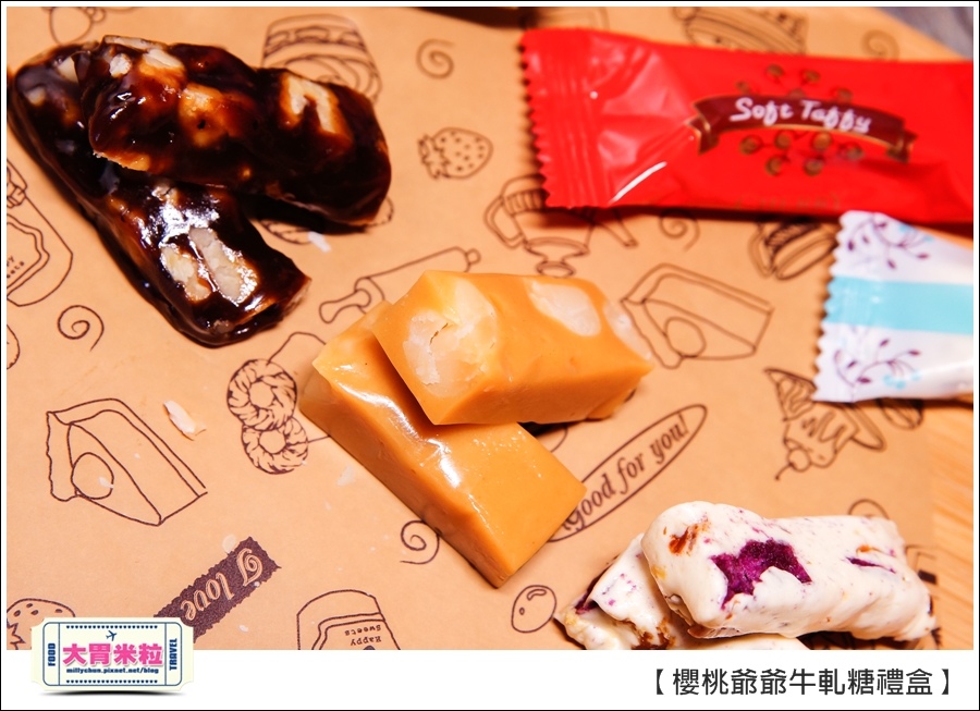 櫻桃爺爺手工牛軋糖禮盒推薦@大胃米粒0035.jpg