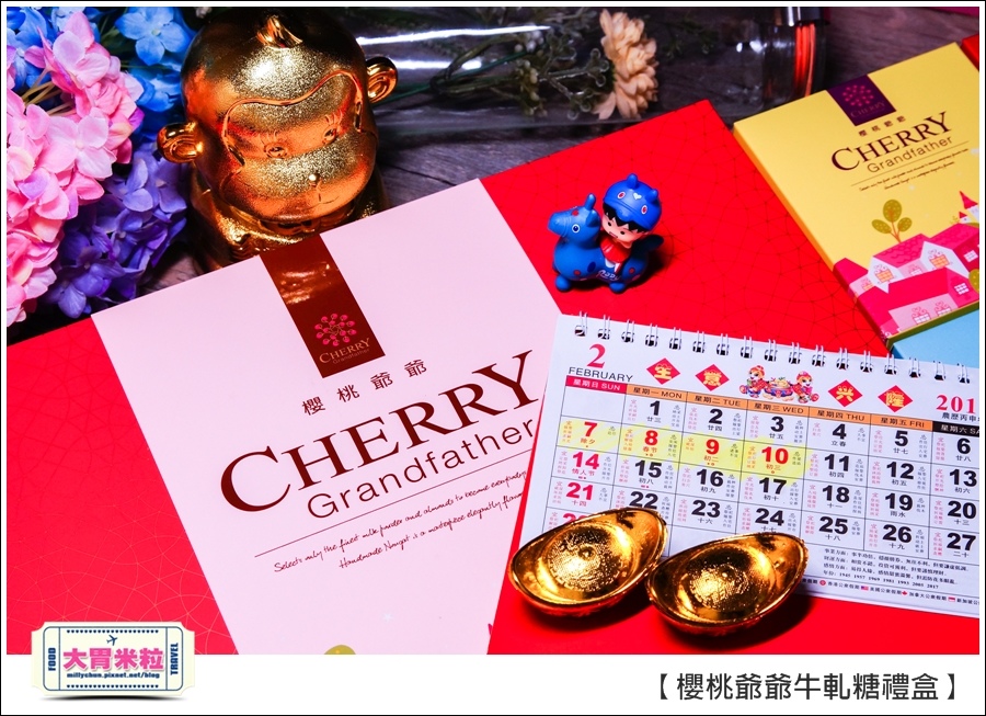 櫻桃爺爺手工牛軋糖禮盒推薦@大胃米粒0043.jpg