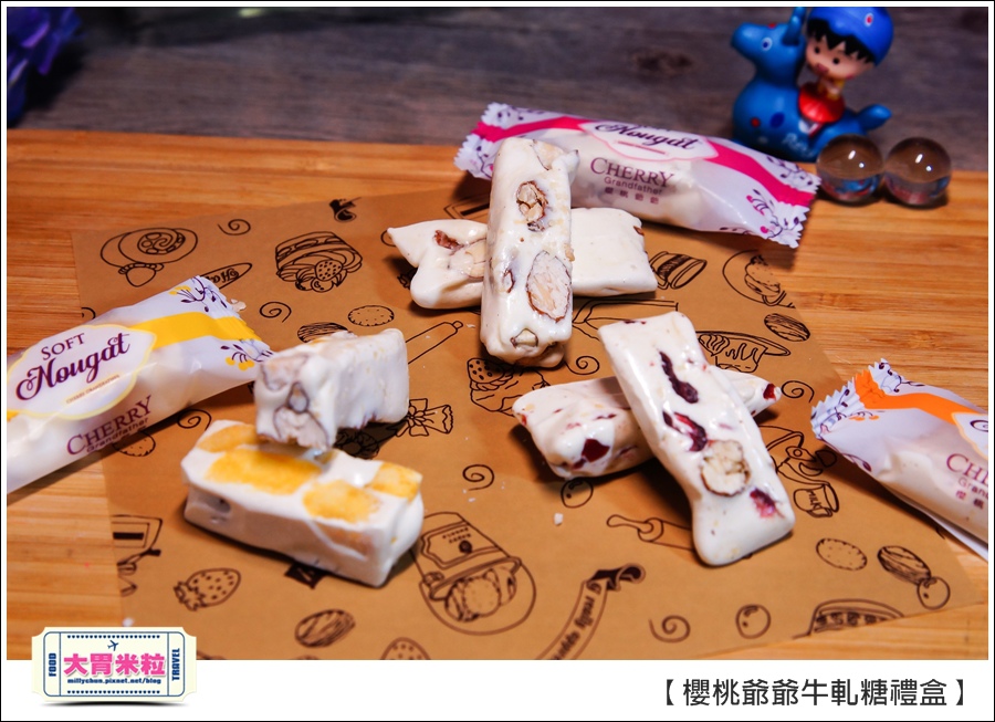 櫻桃爺爺手工牛軋糖禮盒推薦@大胃米粒0019.jpg