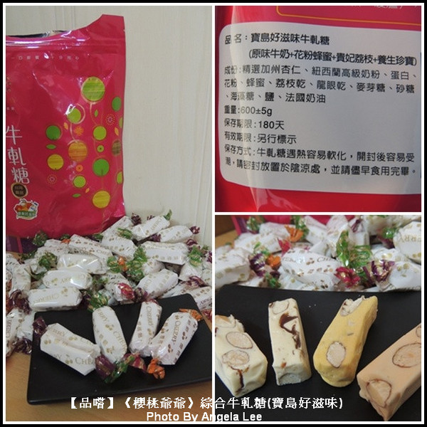 寶島好滋味牛軋糖