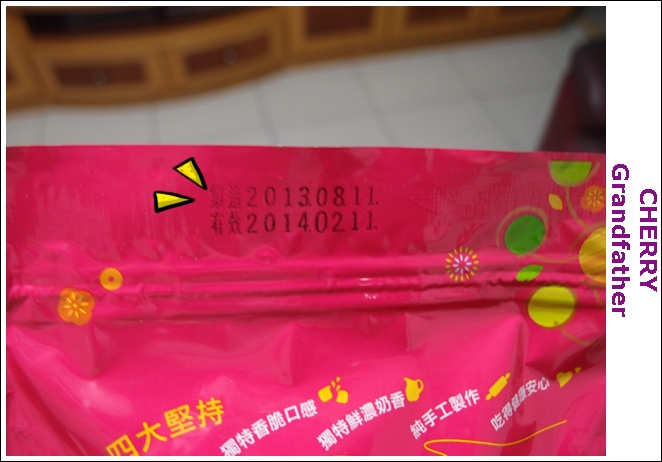 櫻桃爺爺-牛軋糖