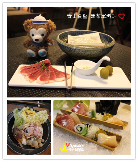 青山食藝料理餐廳:宜蘭市|精緻且充滿創意的無菜單料理『青山食藝料理餐廳』