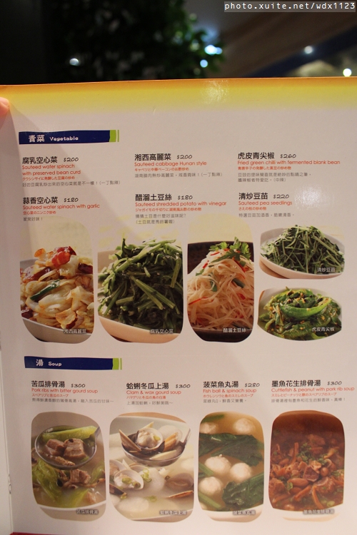 1010湘(台中勤美店):1010湘台中勤美店✪吃辣喝香之美味饗宴~103.03.13