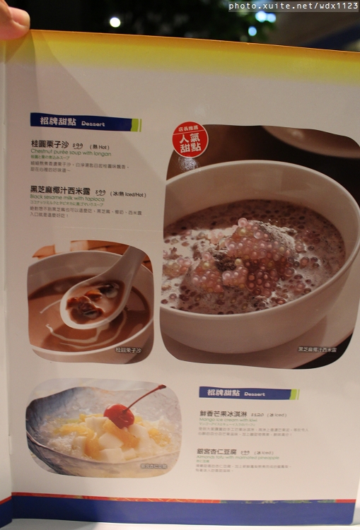 1010湘(台中勤美店):1010湘台中勤美店✪吃辣喝香之美味饗宴~103.03.13