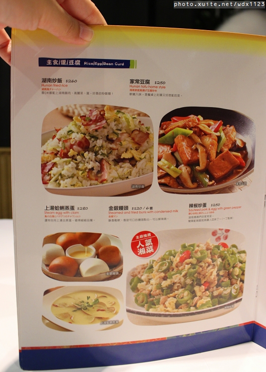 1010湘(台中勤美店):1010湘台中勤美店✪吃辣喝香之美味饗宴~103.03.13