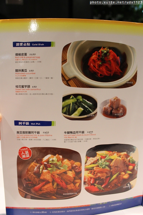 1010湘(台中勤美店):1010湘台中勤美店✪吃辣喝香之美味饗宴~103.03.13