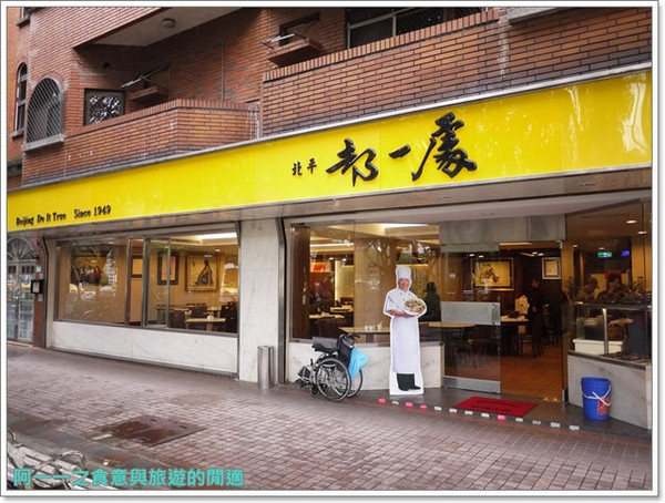北平都一處：台北信義 北平都一處 蔥油餅&酸菜白肉湯～北方麵點豪華春酒