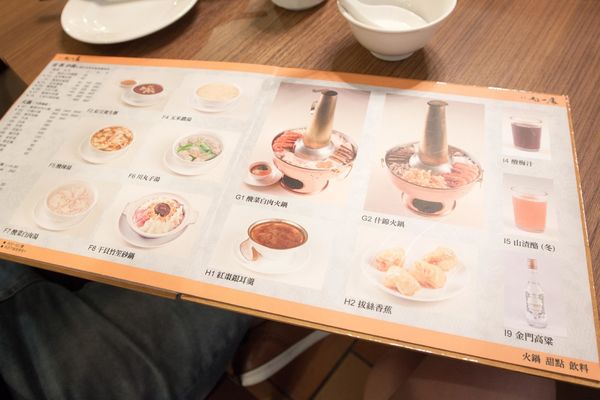 北平都一處 - 24