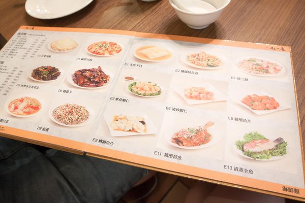 北平都一處 - 25