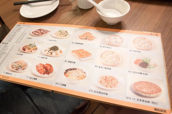 北平都一處 - 28