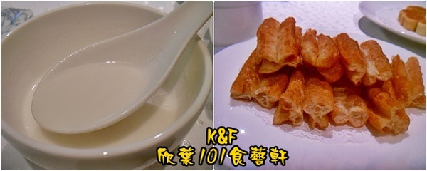 欣葉101食藝軒：[台北 信義] 適合招待外國友人的欣葉101食藝軒