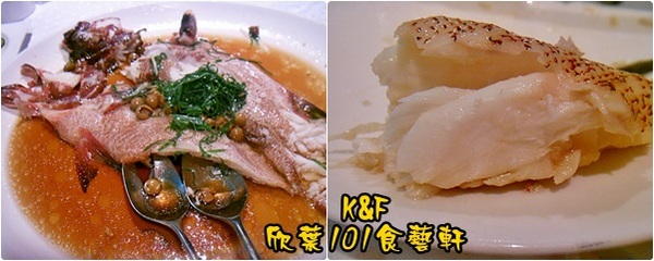 欣葉101食藝軒：[台北 信義] 適合招待外國友人的欣葉101食藝軒