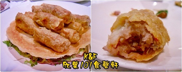 欣葉101食藝軒：[台北 信義] 適合招待外國友人的欣葉101食藝軒