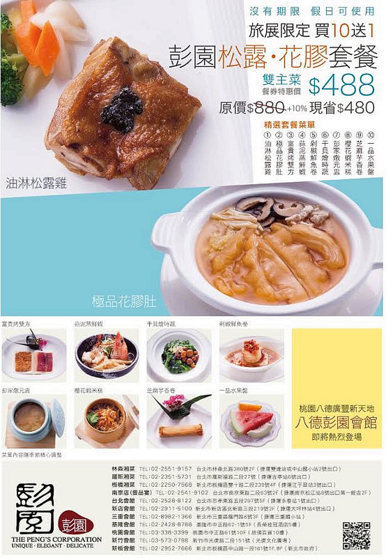 彭園220160927_0001