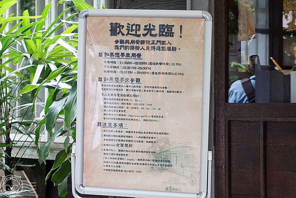 青田七六:【星羽愛美食-台北】古蹟再造舊空間大變身,鬧中取靜餐點精緻可口,來場台北市內的文化小旅行吧~青田七六。