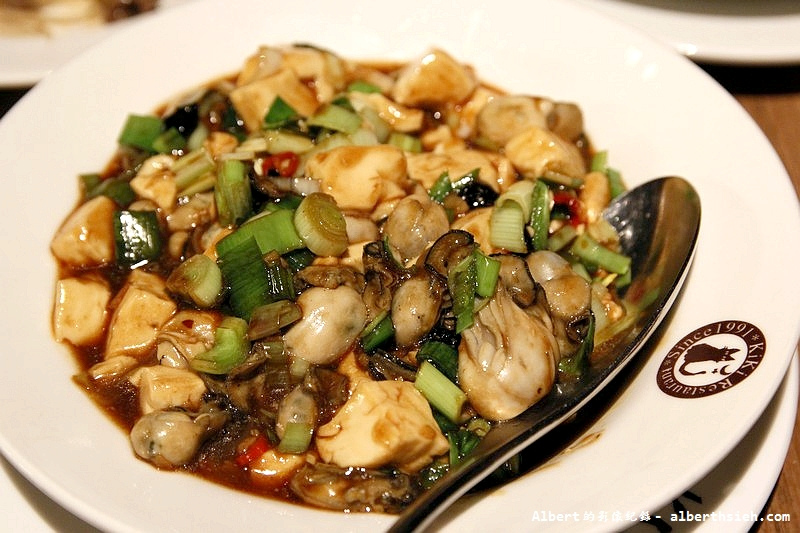 台北信義.Kiki餐廳:豆豉青蚵