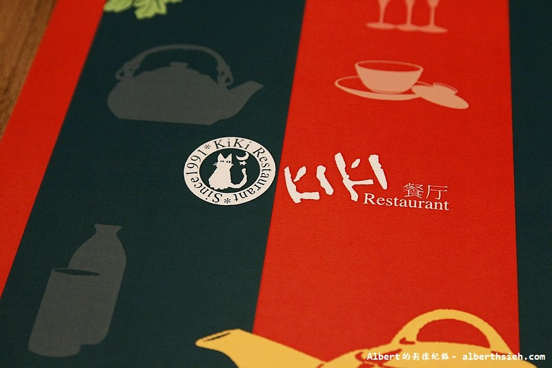 台北信義．Kiki餐廳 (5)