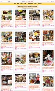 羅董 & 亞米 1+1=3 的人妻玩樂日記的美食牆