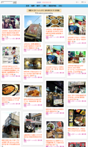 羅董 & 亞米 1+1=3 的人妻玩樂日記的旅遊牆