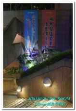 Lamigo會館鮪魚專賣店：信義區也吃得到極緻鮪魚──Lamigo鮪魚專賣店