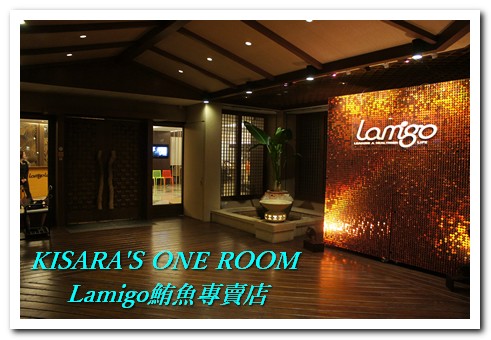 Lamigo會館鮪魚專賣店：信義區也吃得到極緻鮪魚──Lamigo鮪魚專賣店