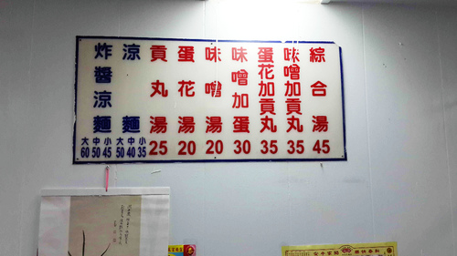 邱記涼麵:【羽諾食記】邱記涼麵