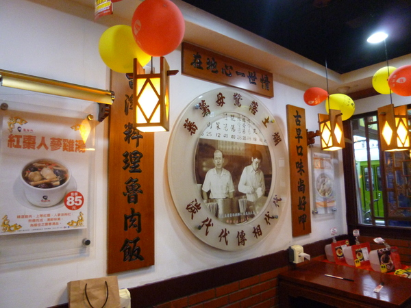 鬍鬚張(台北北醫店):【北醫美食】鬍鬚張魯肉飯