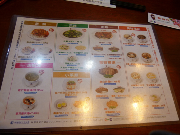 鬍鬚張(台北北醫店):【北醫美食】鬍鬚張魯肉飯