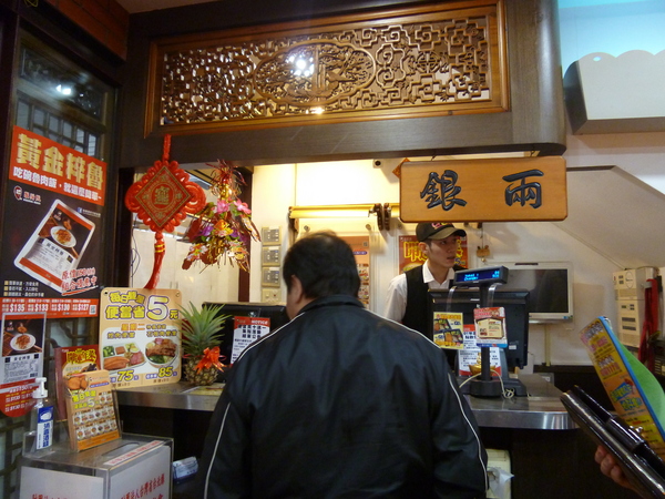 鬍鬚張(台北北醫店):【北醫美食】鬍鬚張魯肉飯
