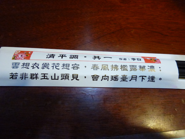 鬍鬚張(台北北醫店):【北醫美食】鬍鬚張魯肉飯