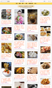 加小菲愛碎碎唸的美食牆